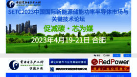 What P-e-china.com website looked like in 2023 (1 year ago)