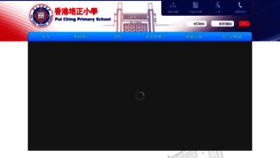 What Pcps.edu.hk website looked like in 2023 (1 year ago)