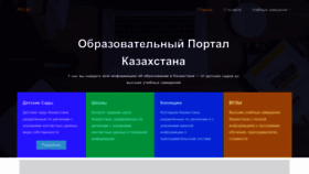 What Ped.kz website looked like in 2023 (1 year ago)
