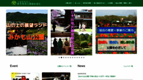 What Park-tochigi.com website looked like in 2023 (1 year ago)
