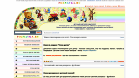 What Poznayka.ru website looked like in 2023 (1 year ago)