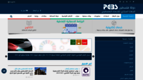 What Pcbs.gov.ps website looked like in 2023 (1 year ago)