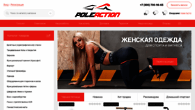 What Poleaction.ru website looked like in 2023 (3 years ago)