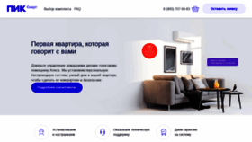 What Pik-smart.ru website looked like in 2023 (1 year ago)