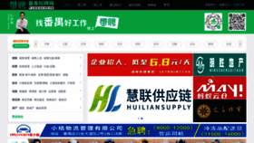 What P3.cn website looked like in 2023 (1 year ago)