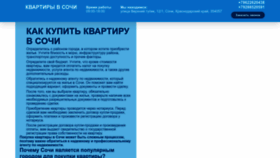 What Pravrielt.ru website looked like in 2023 (2 years ago)