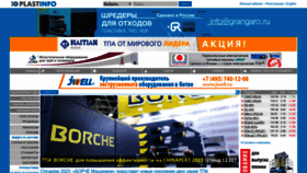 What Plastinfo.ru website looked like in 2023 (1 year ago)