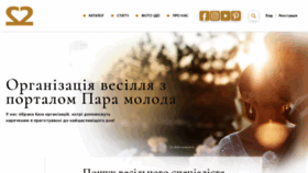 What Paramoloda.ua website looked like in 2023 (1 year ago)