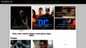 What Pluggedin.ru website looked like in 2023 (1 year ago)