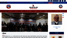 What Psc.p1.gov.np website looked like in 2023 (1 year ago)