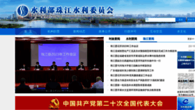 What Pearlwater.gov.cn website looked like in 2023 (1 year ago)