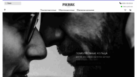 What Pierrejewellery.ru website looked like in 2023 (1 year ago)