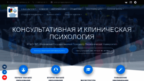 What Pk.mgppu.ru website looked like in 2023 (1 year ago)