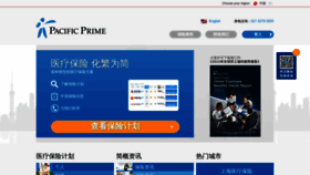 What Pacificprime.cn website looked like in 2023 (1 year ago)