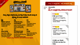 What Prajavaniepaper.com website looked like in 2023 (1 year ago)