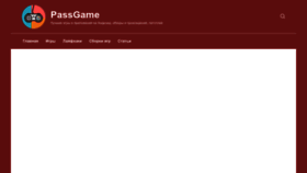 What Passgame.ru website looked like in 2023 (1 year ago)