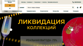 What Posudastore.ru website looked like in 2023 (1 year ago)