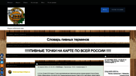 What Pivpro.ru website looked like in 2023 (This year)