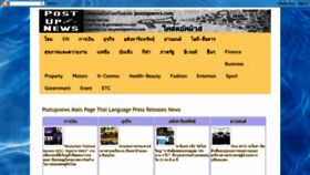 What Postupnews.com website looked like in 2023 (1 year ago)