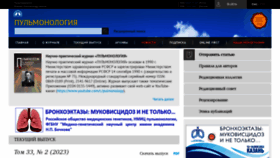 What Pulmonology.ru website looked like in 2023 (This year)