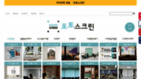 What Photo-screen.co.kr website looked like in 2023 (This year)
