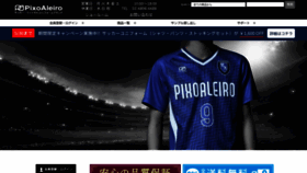 What Pixoaleiro.com website looked like in 2023 (This year)