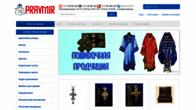 What Pravmir.com.ua website looked like in 2023 (This year)