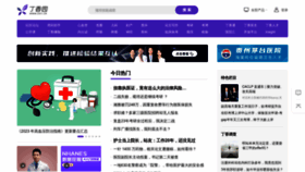 What Pubmed.cn website looked like in 2023 (This year)