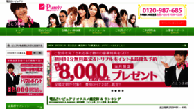 What Pure-c.jp website looked like in 2023 (This year)