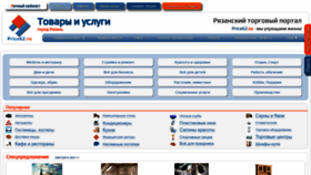 What Price62.ru website looked like in 2023 (This year)