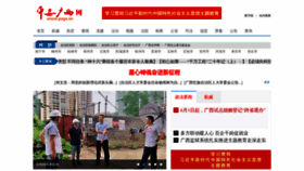 What Pagx.cn website looked like in 2023 (This year)