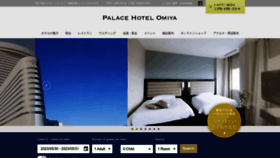 What Palace-omiya.co.jp website looked like in 2023 (This year)