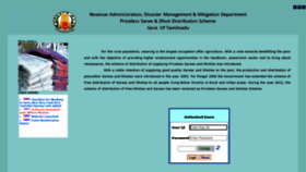 What Pongalsareedhoti.tn.gov.in website looked like in 2023 (This year)
