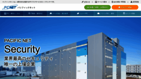 What Prins.co.jp website looked like in 2023 (This year)
