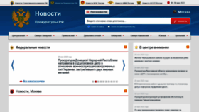 What Procrf.ru website looked like in 2023 (This year)