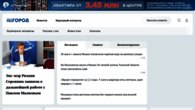 What Progorod62.ru website looked like in 2023 (This year)