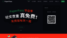 What Paperpass.com website looked like in 2023 (This year)