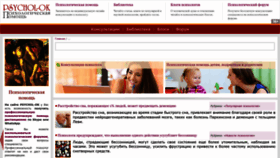 What Psychol-ok.ru website looked like in 2023 (This year)