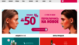 What Podrygka.ru website looked like in 2023 (This year)