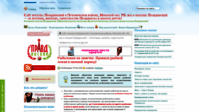 What Pravdinsky.info website looked like in 2023 (This year)