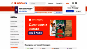 What Petshop.ru website looked like in 2023 (This year)