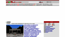 What Ppsj.com.cn website looked like in 2023 (This year)
