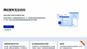 What Pinpaibao.com.cn website looked like in 2023 (This year)