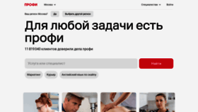 What Profi.ru website looked like in 2023 (This year)
