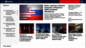 What Pravda.ru website looked like in 2023 (This year)