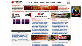 What Polymer.cn website looked like in 2023 (This year)