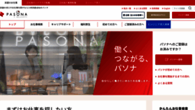 What Pasona.co.jp website looked like in 2023 (This year)