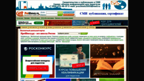 What Proshkolu.ru website looked like in 2023 (This year)