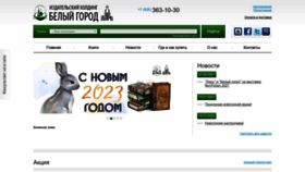 What Pravkniga.ru website looked like in 2023 (This year)
