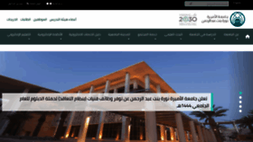 What Pnu.edu.sa website looked like in 2023 (This year)